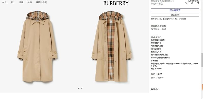 Burberry Outwear